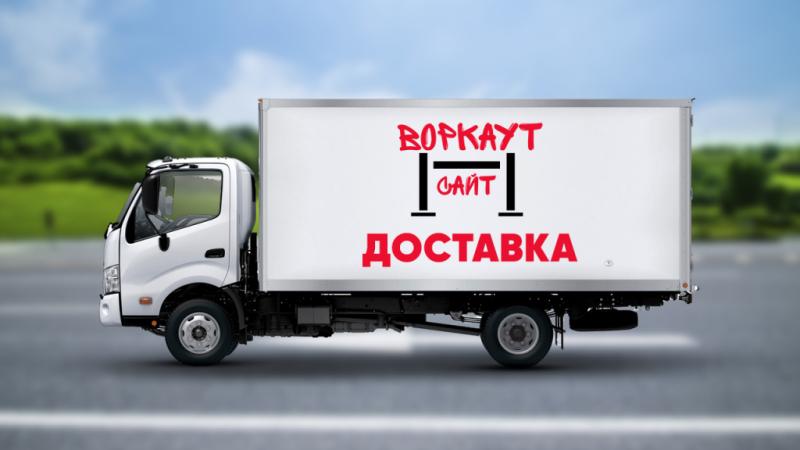 Доставка спортивного оборудования в Твери Доставка спортивного оборудования в Твери