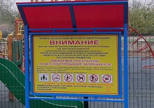 О безопасности на спортивных площадках в Твери